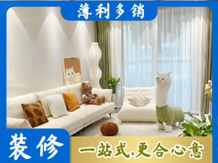 黄石市西塞山装修公司50.jpg