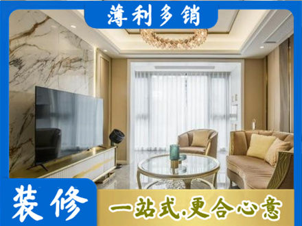 黄石市西塞山装修公司49.jpg