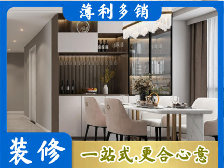 黄石市西塞山本地商品房装修哪家好