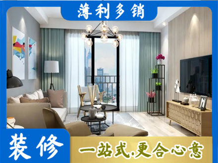 黄石市西塞山本地房屋装修电话号码