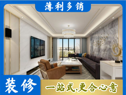 黄石市西塞山装修新房