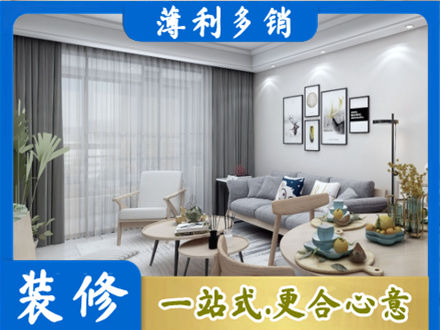 黄石市西塞山装修店