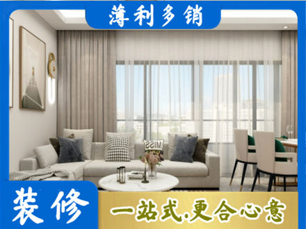 黄石市西塞山装修价格
