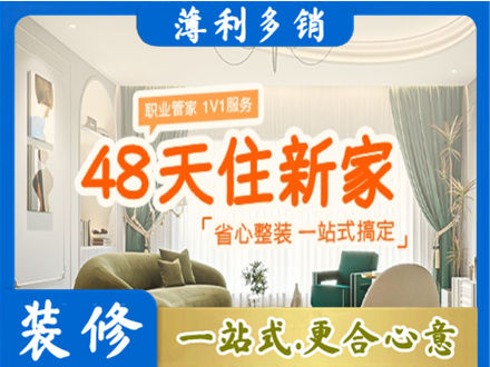 黄石市西塞山新房整装