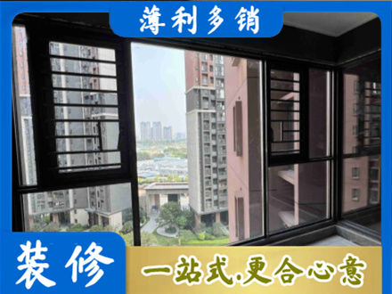 黄石市西塞山专业装修封窗