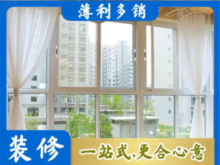 黄石市西塞山阳台封窗装修